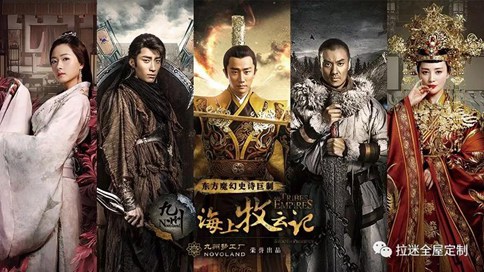 海上牧云記 海上牧云記