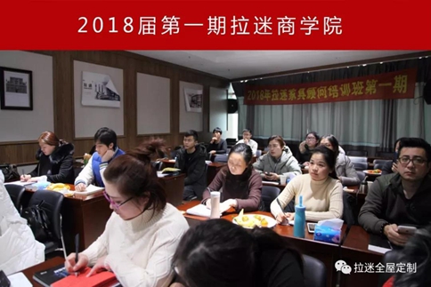 拉迷商學院 拉迷商學院